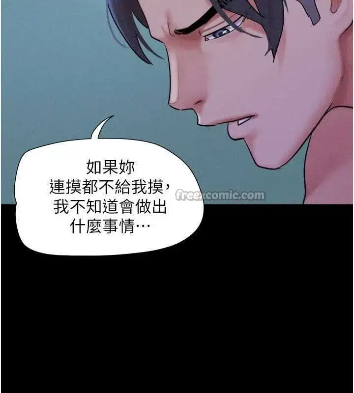 第78話-幫我打手槍