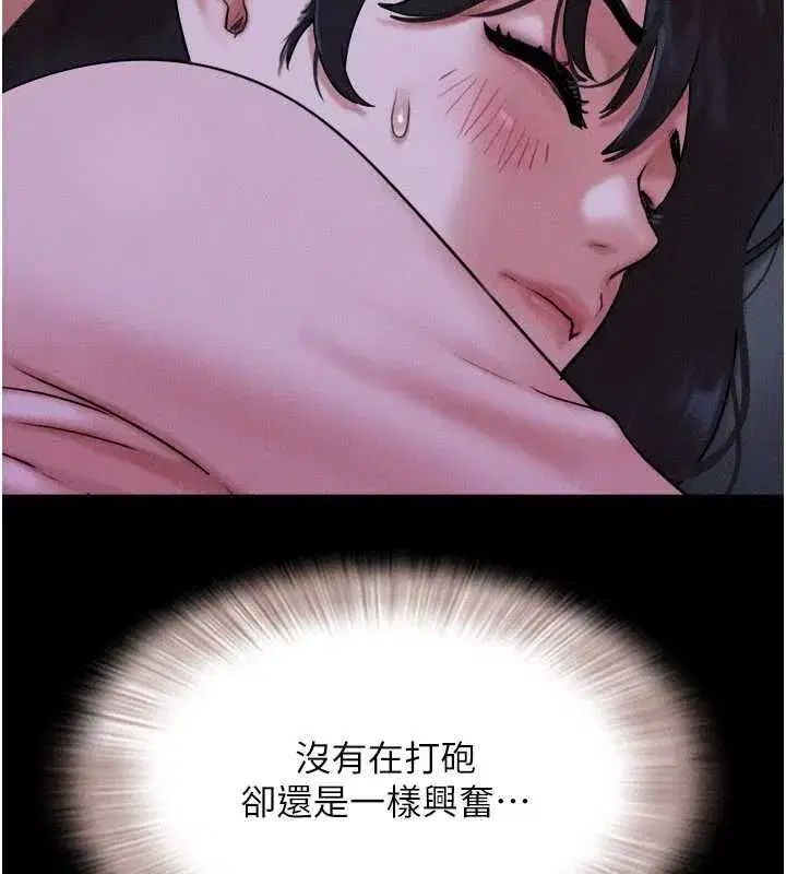 第78話-幫我打手槍