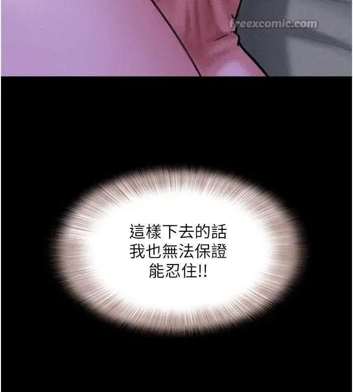 第78話-幫我打手槍