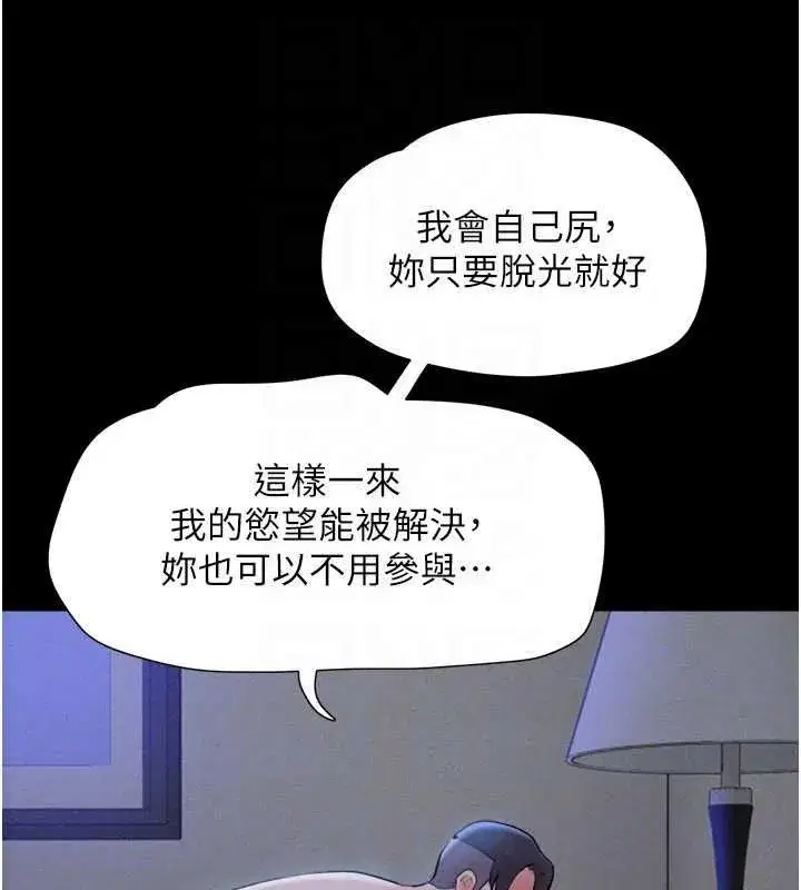 第78話-幫我打手槍