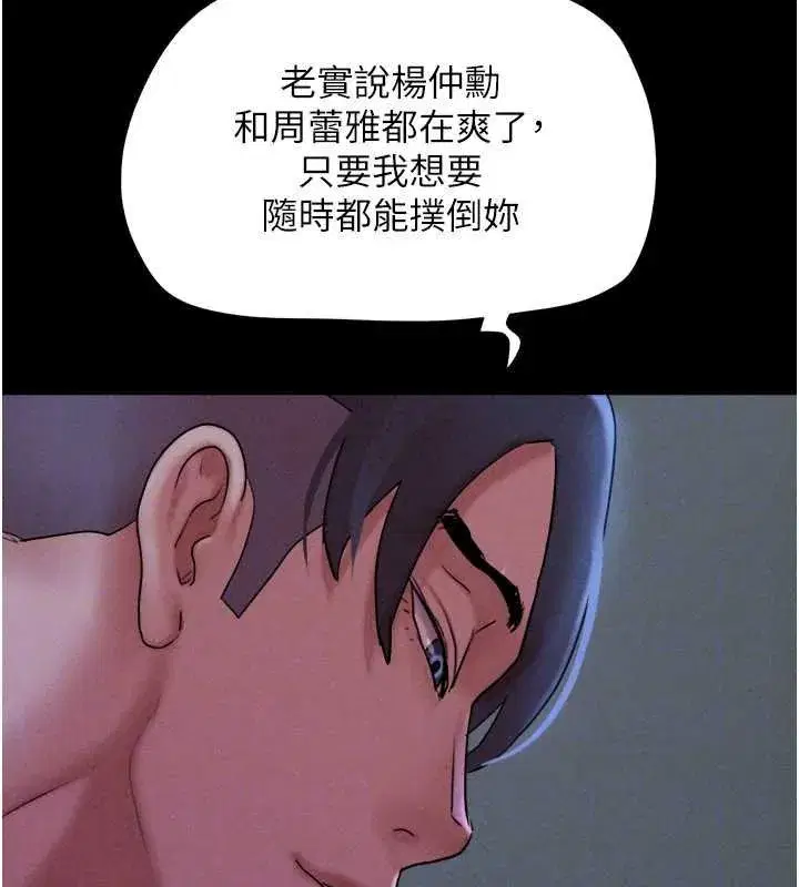 第78話-幫我打手槍