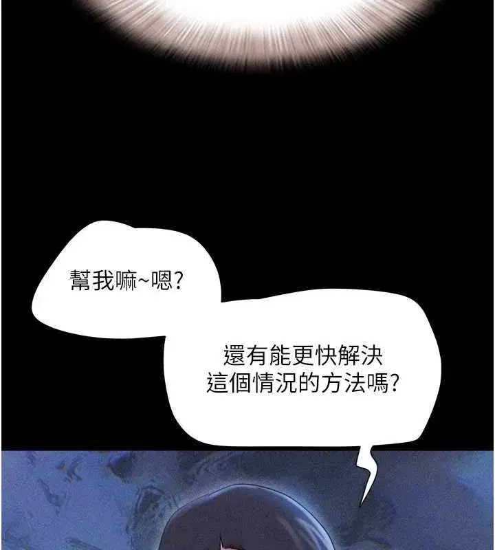 第78話-幫我打手槍