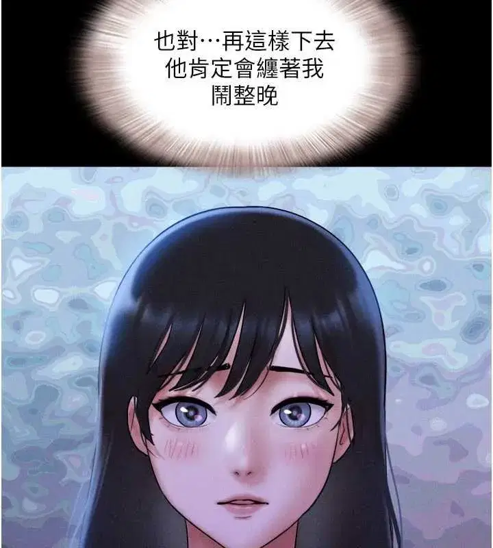 第78話-幫我打手槍