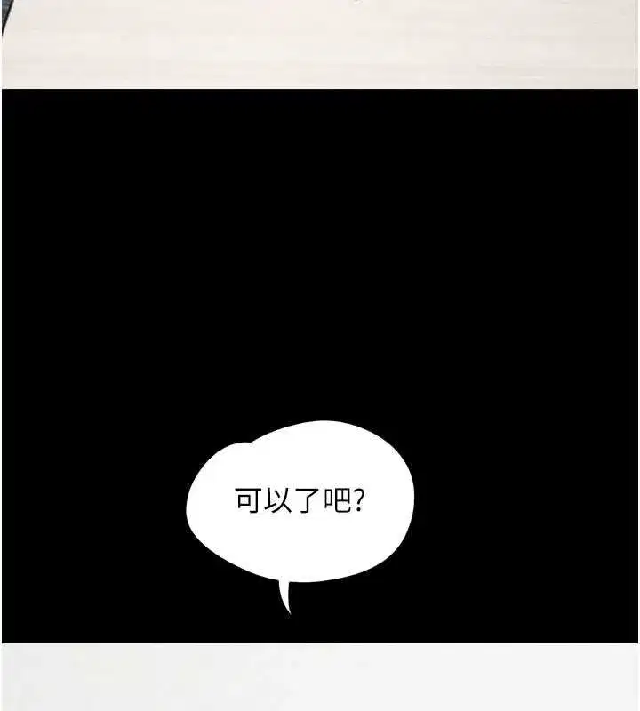第78話-幫我打手槍