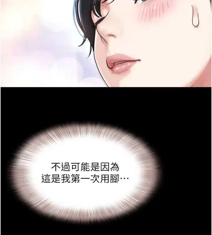 第79話-就當作是被我強姦