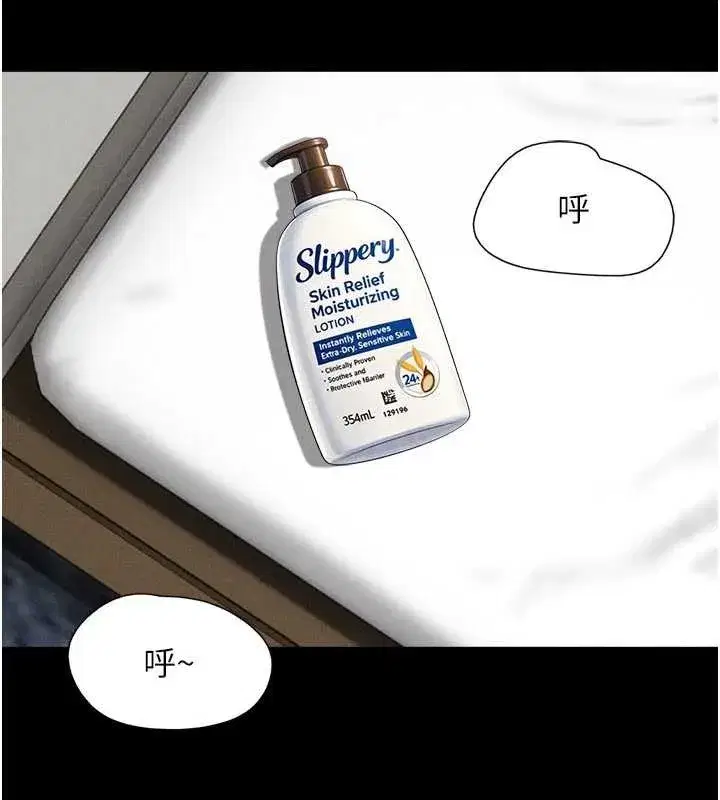 第79話-就當作是被我強姦