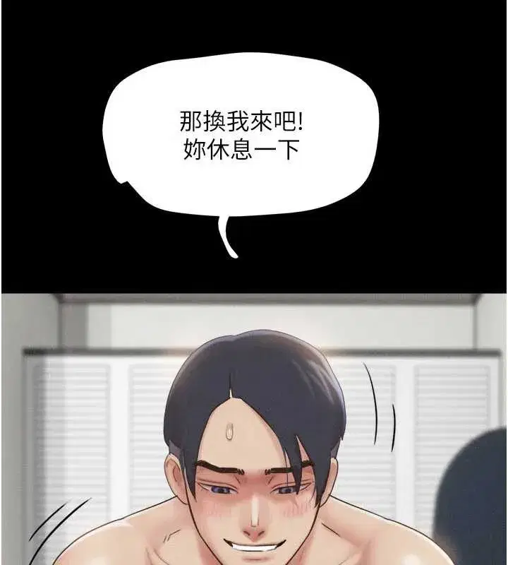 第79話-就當作是被我強姦