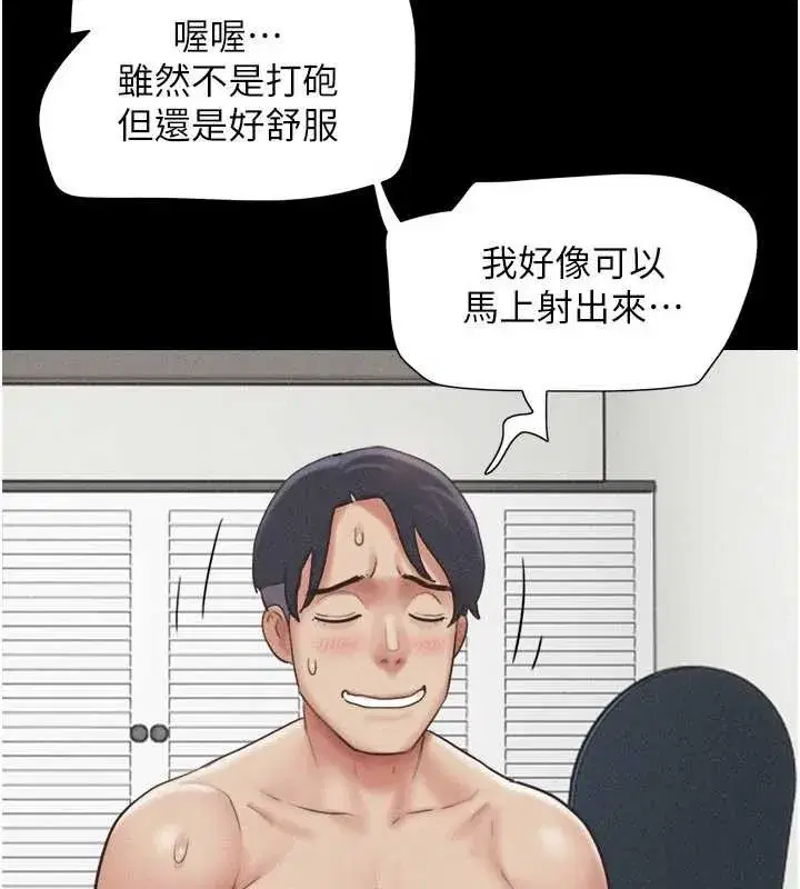 第79話-就當作是被我強姦