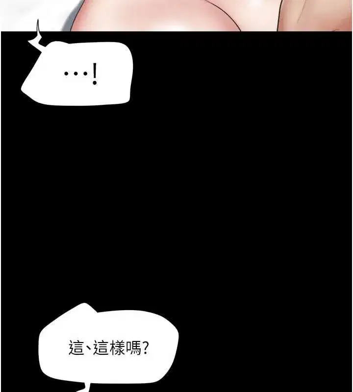 第79話-就當作是被我強姦