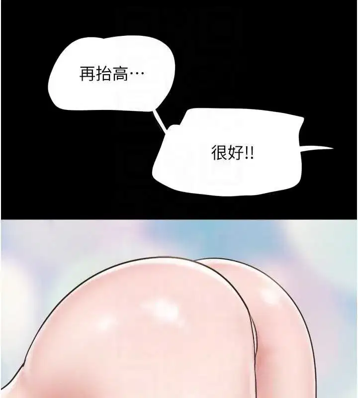 第79話-就當作是被我強姦