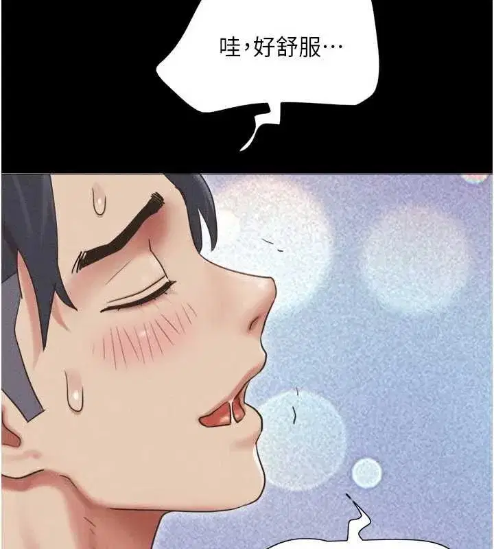 第79話-就當作是被我強姦