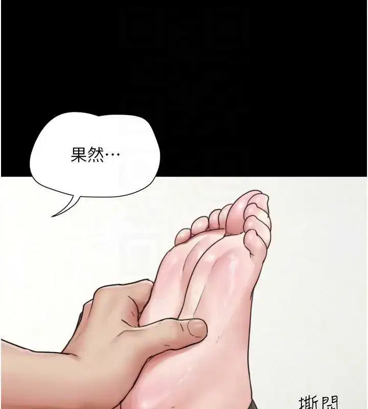 第80話-心懷不軌的男人