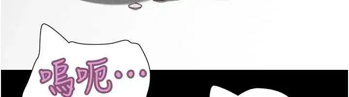 第80話-心懷不軌的男人