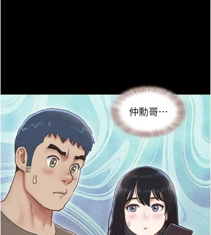 第80話-心懷不軌的男人