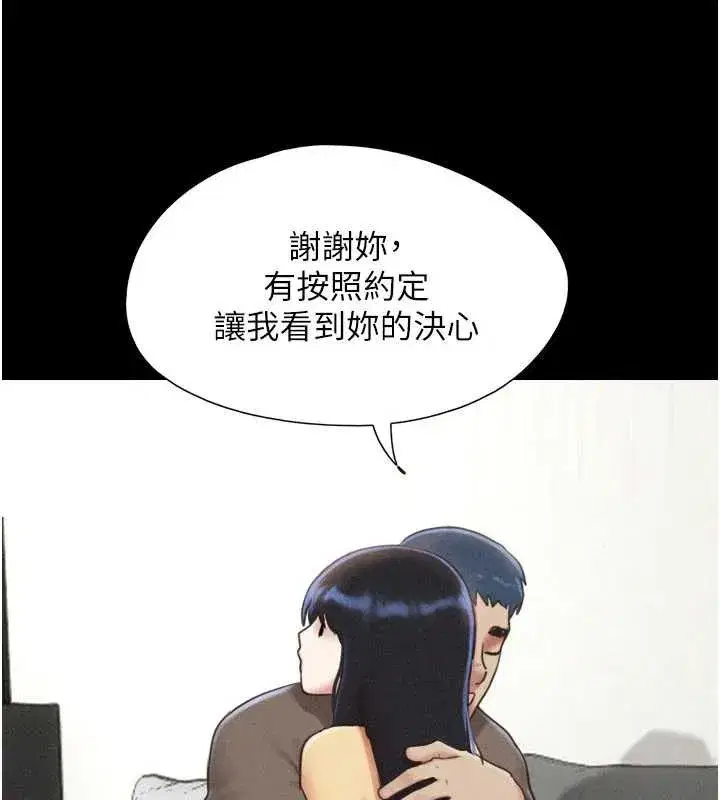 第80話-心懷不軌的男人