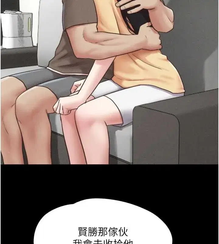 第80話-心懷不軌的男人