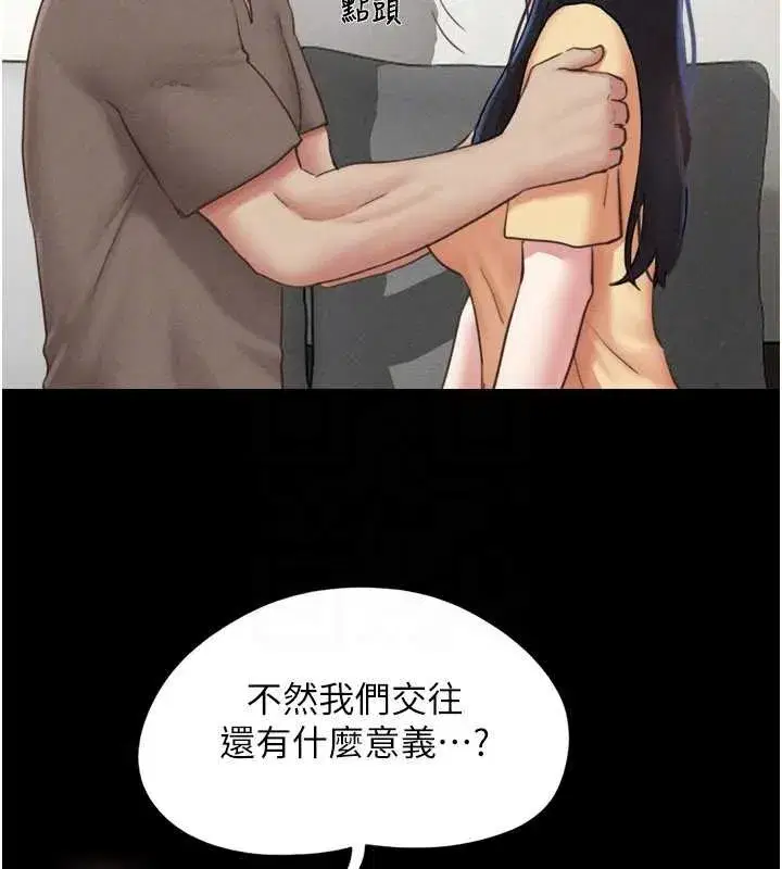 第80話-心懷不軌的男人