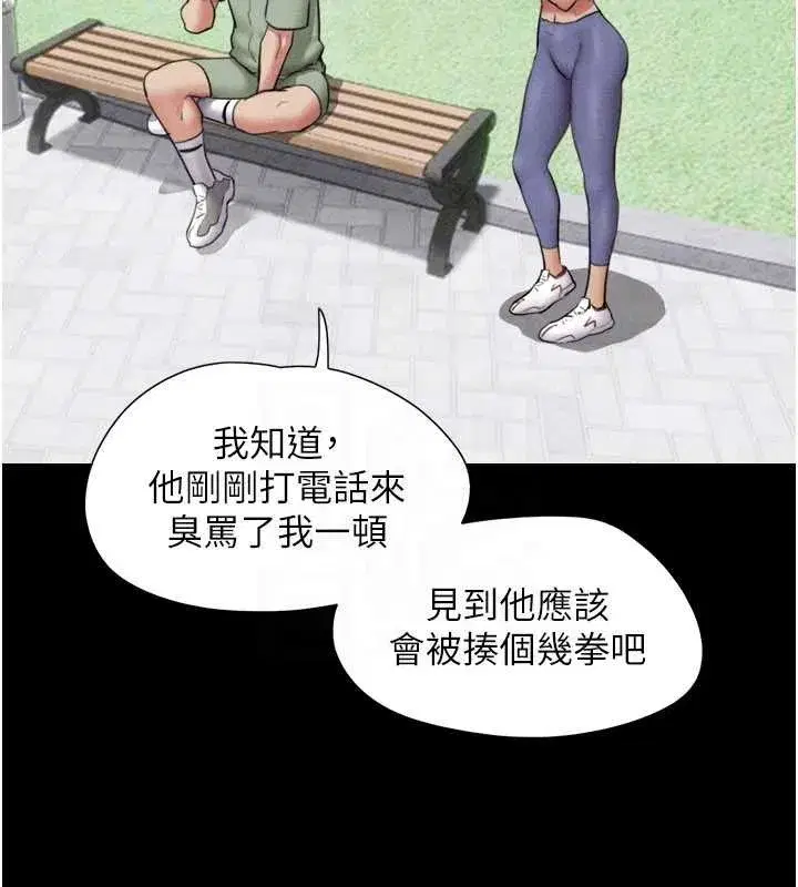 第80話-心懷不軌的男人