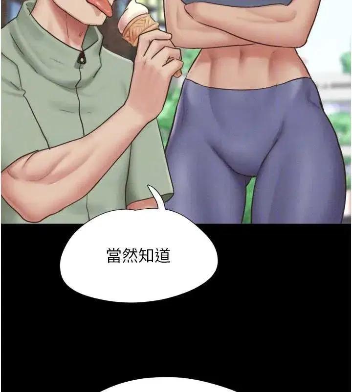 第80話-心懷不軌的男人