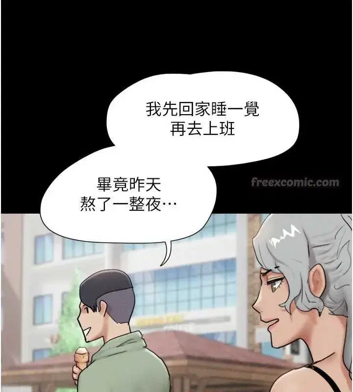 第80話-心懷不軌的男人