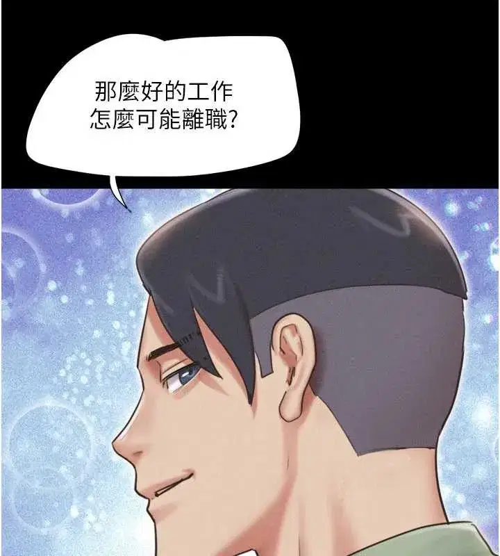 第80話-心懷不軌的男人