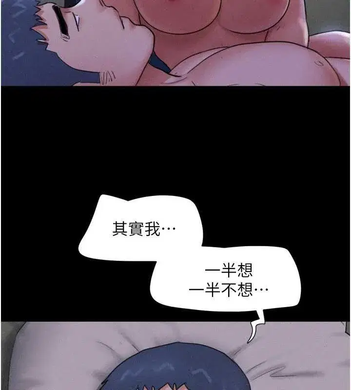 第80話-心懷不軌的男人