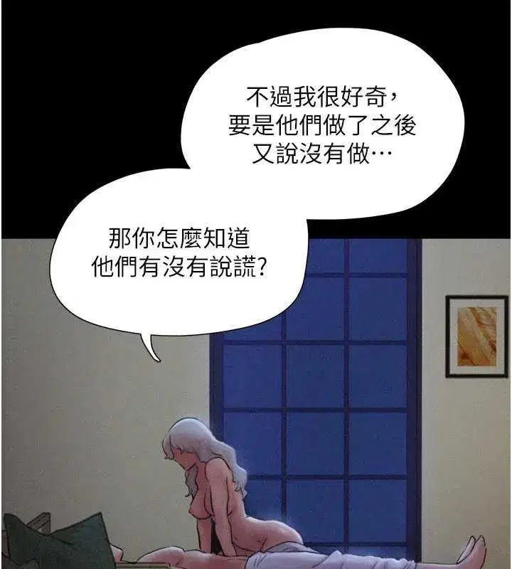 第80話-心懷不軌的男人