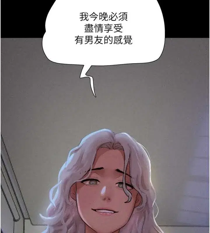 第80話-心懷不軌的男人