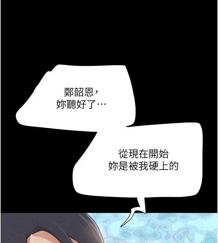 第80話-心懷不軌的男人