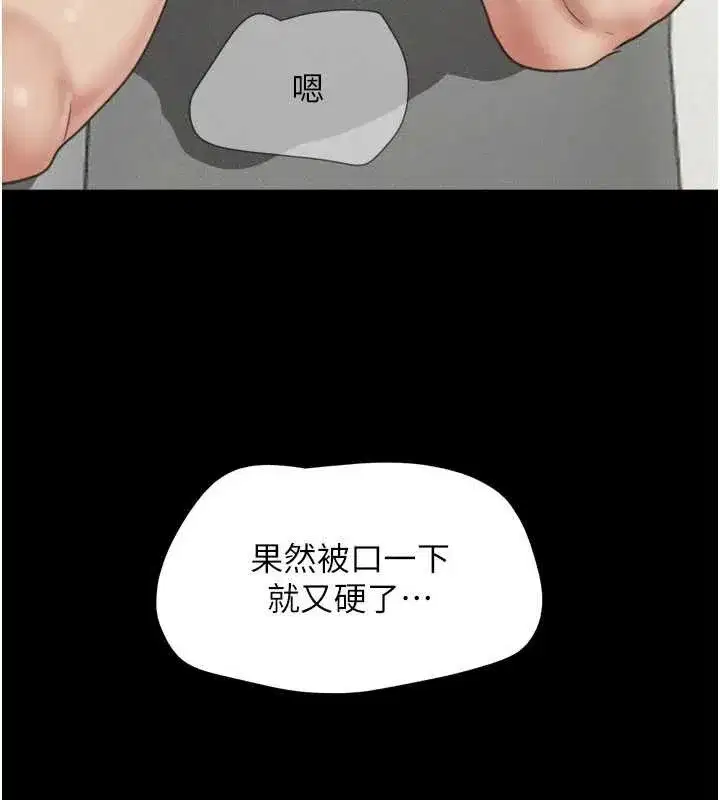 第80話-心懷不軌的男人