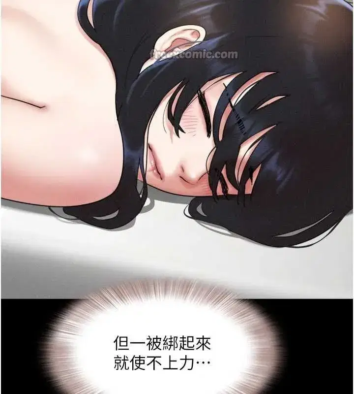 第80話-心懷不軌的男人