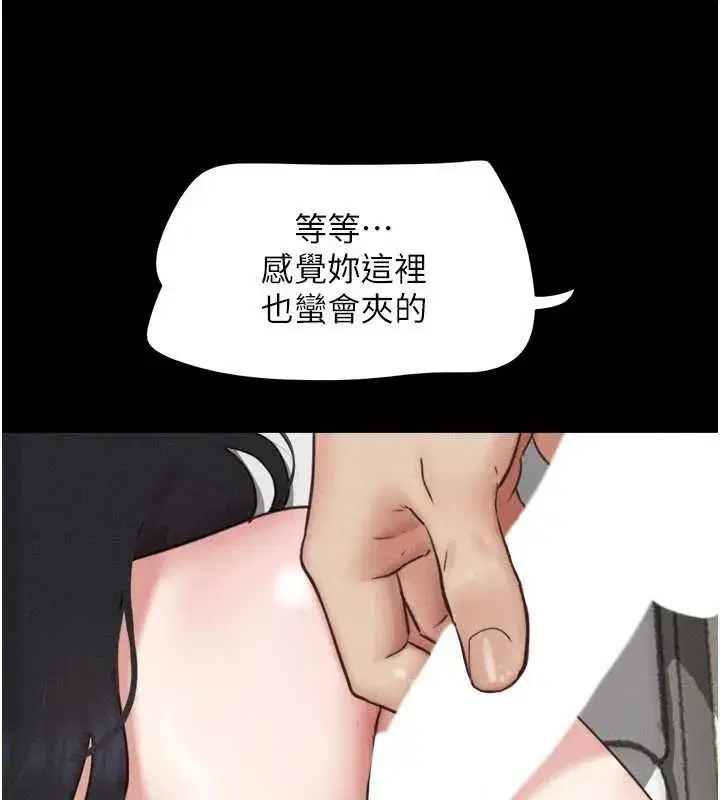 第80話-心懷不軌的男人