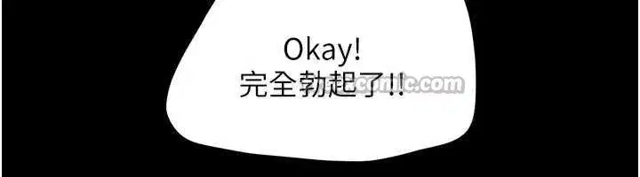 第80話-心懷不軌的男人