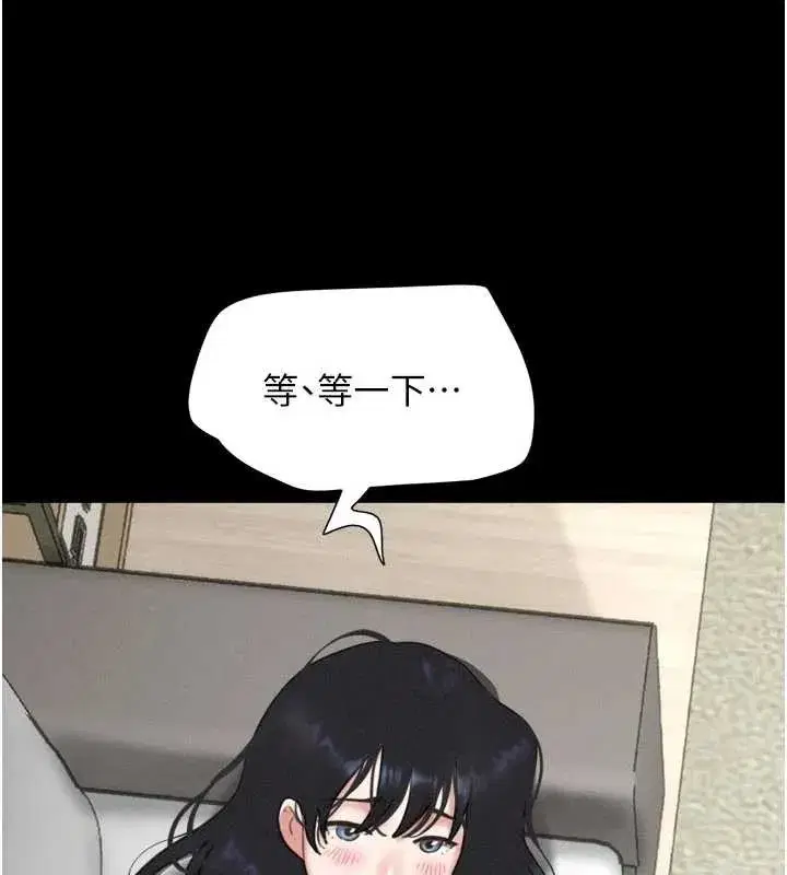 第80話-心懷不軌的男人