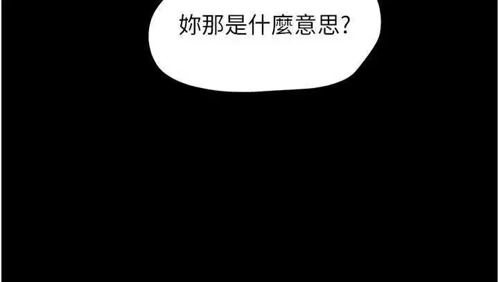 第81話-與黑道老大交易