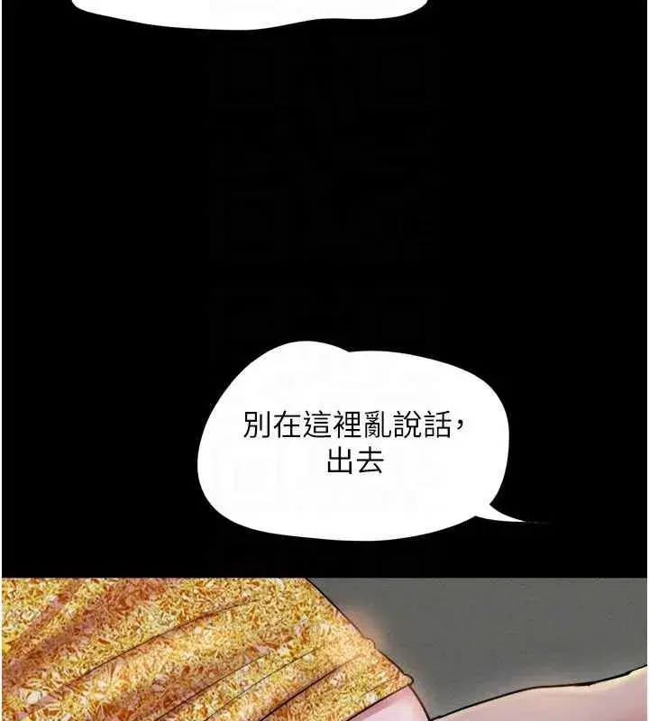 第81話-與黑道老大交易