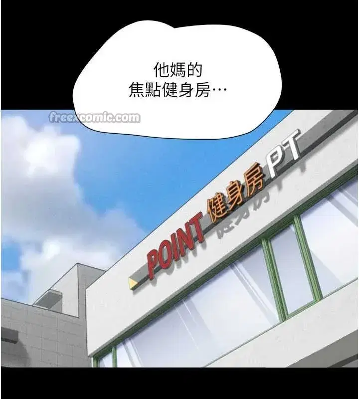 第81話-與黑道老大交易