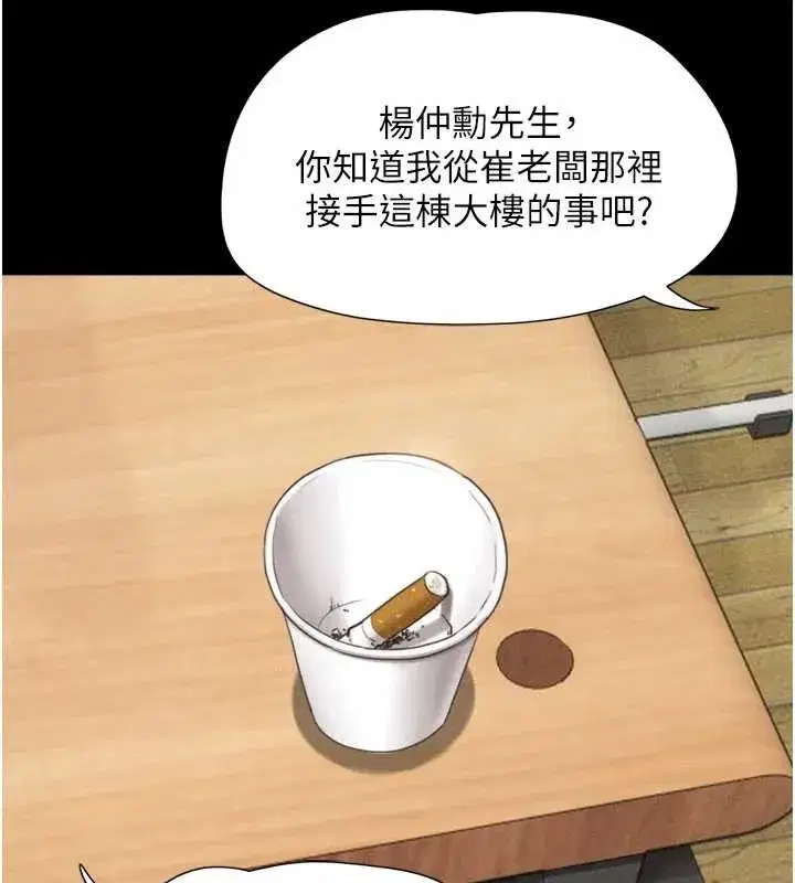 第81話-與黑道老大交易