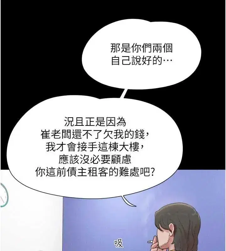 第81話-與黑道老大交易