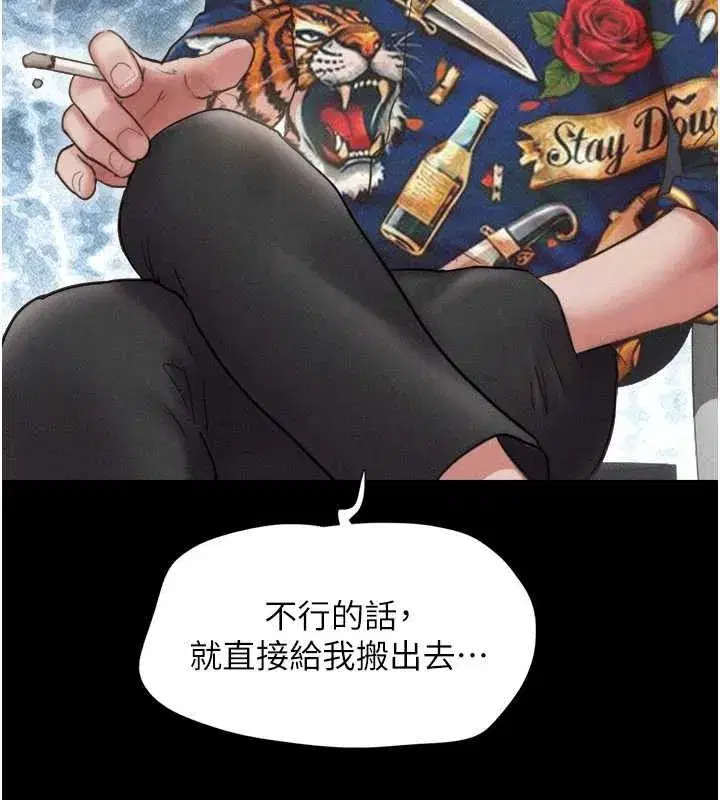 第81話-與黑道老大交易