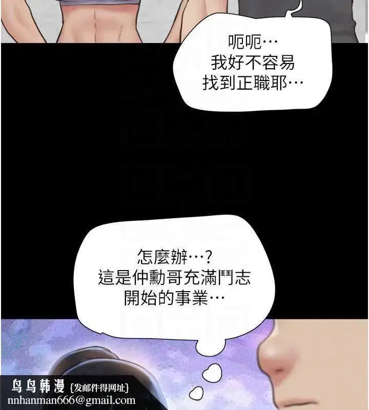 第81話-與黑道老大交易