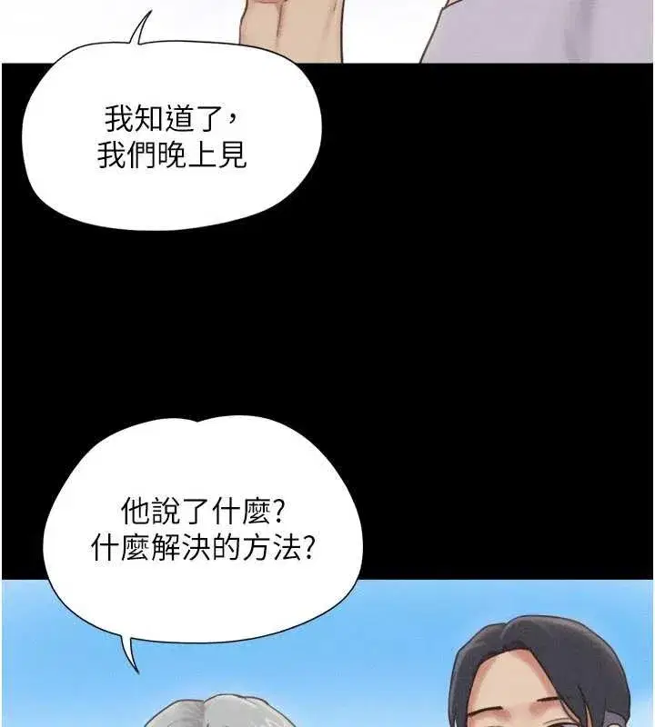 第81話-與黑道老大交易