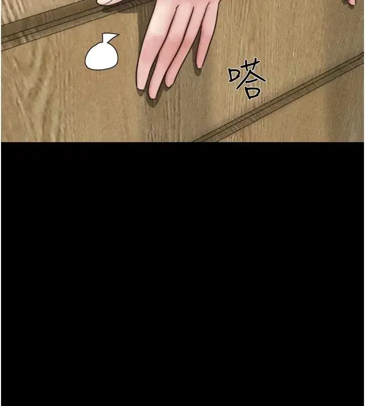 第82話-減免債務的秘密交易