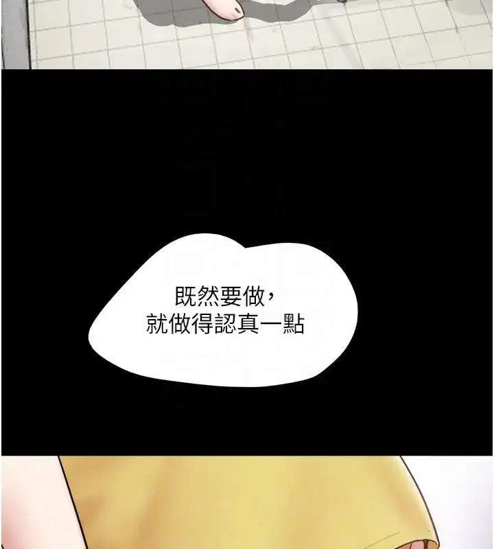 第82話-減免債務的秘密交易