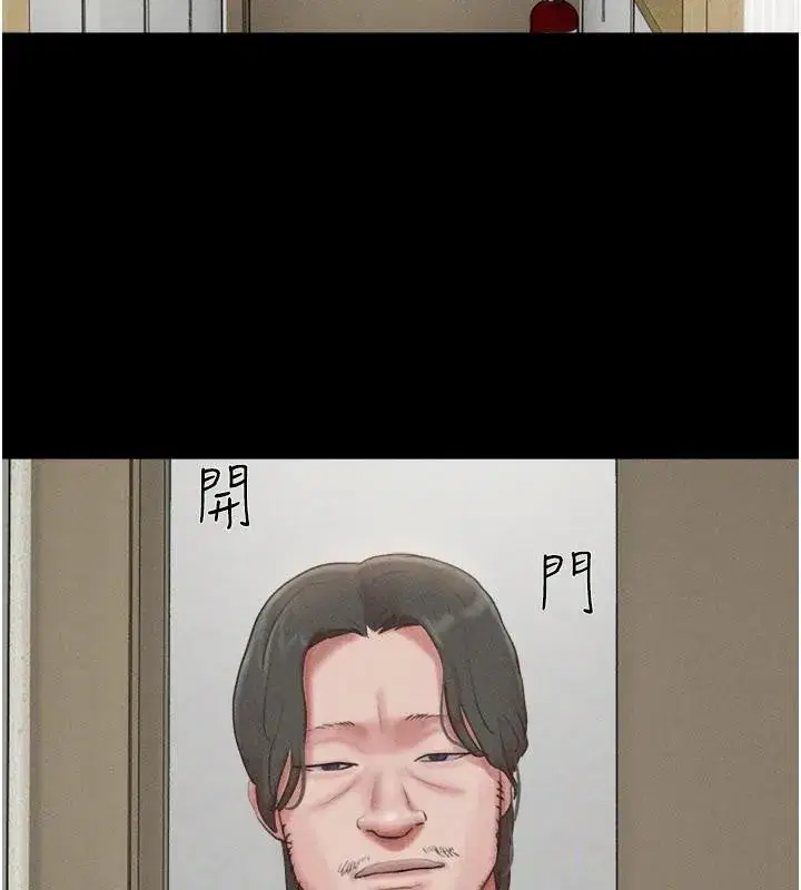 第82話-減免債務的秘密交易