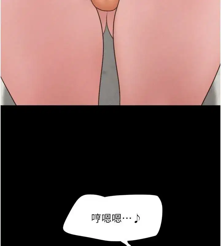 第82話-減免債務的秘密交易