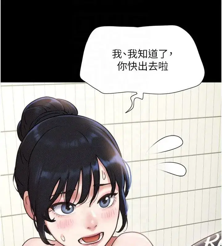 第82話-減免債務的秘密交易