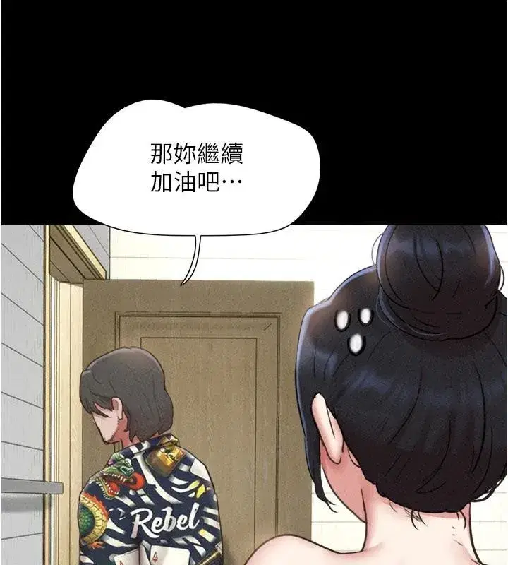 第82話-減免債務的秘密交易