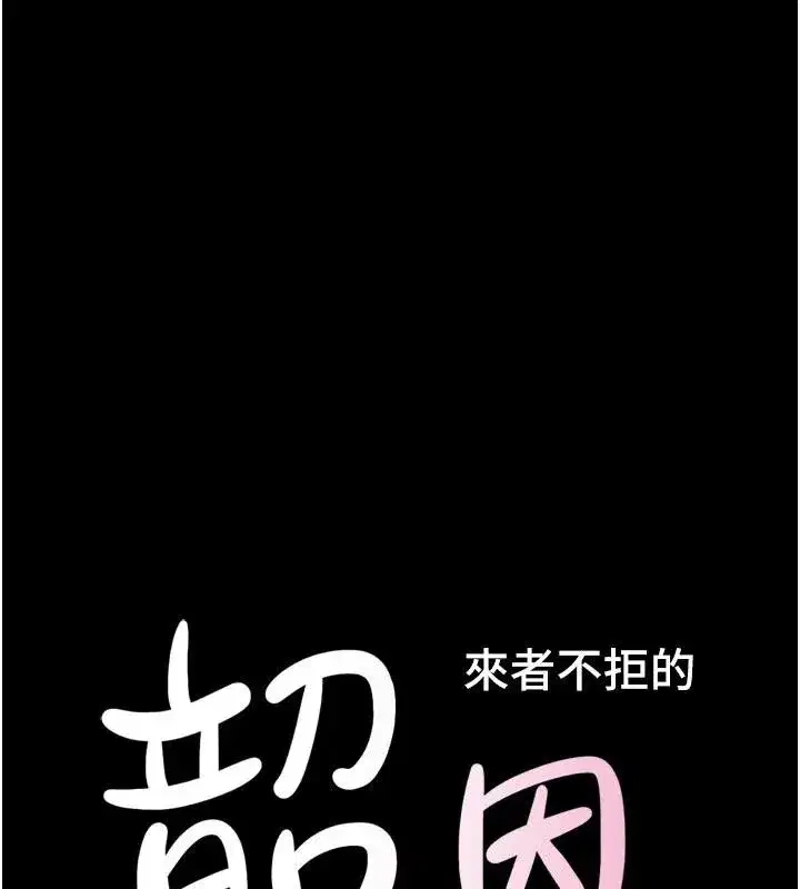 第82話-減免債務的秘密交易