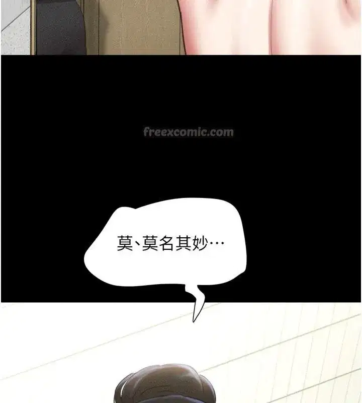 第82話-減免債務的秘密交易